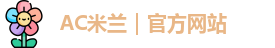 米兰体育